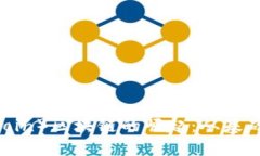 探索秀币（ShowCoin）区块链的崛起：从基础知识到