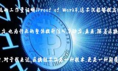   2023赛迪区块链最新排名：引领行业发展的关键