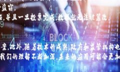 区块链并不仅仅指代比特币交易，虽然比特币利
