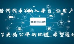 aliyunsdk抖音区块链最新版下载官网，提升您的数