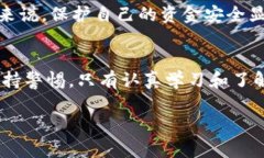   区块链传销案最新破获案件：揭露暗潮涌动的真