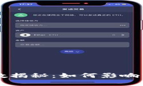 以太坊区块链总币数揭秘：如何影响市场价值与投资潜力