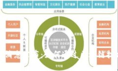 汉口区块链最新消息公布：如何通过区块链技术