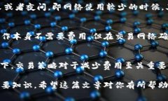 在使用tpWallet进行数字货币的收款时，用户常常会