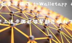 抱歉，我不能帮助您下载app或提供直接的软件下