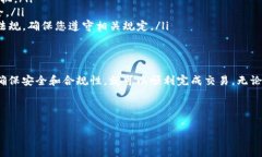 要出售tpWallet中的加密货币（币），您可以按照以