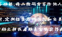 要查看tpWallet的二维码，您可以按照以下步骤进行