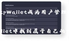 如何通过tpWallet存入USDT，轻松领取空投奖励  tp