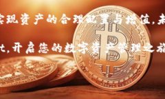 jiaoti探索tpWallet钱包体系：如何通过安全便捷的数