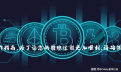 将CHZ币转入TP Wallet的步骤相对简单，以下是详细