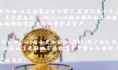   如何解决tpWallet服务器故障，保障数字资产安全