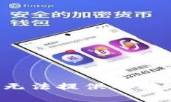 抱歉，您提到的内容涉及安全和私人财务问题，
