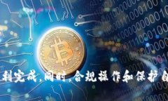    抹茶转到账户的完整指南：如何高效地将资金