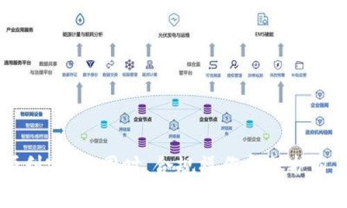    抹茶转到账户的完整指南：如何高效地将资金转到tpWallet USDT  / 

 guanjianci  抹茶, tpWallet, USDT, 数字货币转账  /guanjianci 

引言
在数字货币迅速发展的今天，越来越多的人选择用虚拟货币进行投资。抹茶（Mexc）作为一家知名的数字货币交易所，受到了众多投资者的青睐。而tpWallet则是一个功能丰富的钱包，允许用户安全地存储和管理自己的数字资产。将资金从抹茶转移到tpWallet的过程可能令一些新手感到困惑。本文将为您提供详细的指导，让您轻松完成USDT的转账。

什么是抹茶（Mexc）？
抹茶是一个专注于数字货币交易的平台。它以提供多种数字资产的交易为特点，包括比特币、以太坊和USDT等稳定币。抹茶的交易界面友好，支持多种交易模式，让广大用户能够参与其中。
作为一个新手，您可能会在使用抹茶时遇到一些困难。例如，如何注册账号、如何买卖数字货币以及如何提币。这些问题都是许多用户关注的重点。在选择合适的交易所时，安全性和易用性都是必须考虑的因素。抹茶在这方面表现良好，并受到许多人的认可。

tpWallet的介绍
tpWallet是一款功能强大的数字货币钱包，支持多种加密货币的存储和管理。用户可以使用tpWallet来发送和接收数字资产，同时进行资产的管理与投资。tpWallet拥有友好的用户界面，支持安全备份功能，确保用户的资产安全。
在使用tpWallet时，用户只需按照简单的步骤进行操作即可。例如，创建钱包后，您将获得一个独特的地址，用于接收数字资产。同时，tpWallet的安全性也备受好评，采用了多重验证和加密技术。这样一来，您的数字资产将得到有效的保护。

为什么选择USDT？
USDT（泰达币）是一种稳定币，它的价格与美元挂钩。这意味着1 USDT的价值大约等于1美元。这种特性使得USDT成为许多投资者的首选。无论是在交易所进行交易，还是在数字钱包中持有，USDT都是一种非常可靠的资产。
选择USDT的好处在于它的稳定性。相比于比特币和其他加密货币的剧烈波动，USDT的价格相对平稳。此外，USDT在多个交易平台上广泛可用，使得其流动性非常高。这意味着您能够轻松买入或卖出USDT，不必担心流动性问题。

如何将抹茶上的USDT转到tpWallet？
接下来，我们将围绕将USDT从抹茶转到tpWallet的具体步骤进行详细说明。您只需按照以下步骤进行操作，即可顺利完成转账。

h4步骤一：登录抹茶账户/h4
在开始之前，确保您已经在抹茶上创建了账户并成功登录。如果您尚未注册，请先完成注册流程。登录后，进入账户的主界面。

h4步骤二：找到“提现”选项/h4
在账户的主界面，查找“账户”或“资产管理”选项。点击后，您将看到您在抹茶上的资产列表。在这些资产中，找到USDT，并点击其旁边的“提现”按钮。

h4步骤三：输入tpWallet地址/h4
在提现页面，您需要输入tpWallet的USDT接收地址。确保您输入的地址正确无误。任何错误的地址都可能导致资产的损失。

h4步骤四：确认提现数量/h4
接下来，您需要输入想要提现的USDT数量。确认您提现的数量在可用余额范围内。同时，注意抹茶可能会收取一定的提现手续费。在提现之前请仔细阅读相关规定。

h4步骤五：验证身份/h4
出于安全考虑，抹茶会要求您进行身份验证。通常情况下，您需要输入验证码或进行其他安全验证。这一步骤将确保您的资产安全，防止未授权的提现。

h4步骤六：提交提现申请/h4
完成身份验证后，您可以提交提现申请。抹茶将会处理您的提现请求。处理时间可能会因不同情况而有所不同，一般在几个小时内完成。

h4步骤七：确认tpWallet到账/h4
在申请提现后，您可以前往tpWallet查看USDT是否到账。如果一切顺利，您将在不久后看到转账的USDT出现在您的钱包中。

常见问题解答
h41. 抹茶提现USDT会产生手续费吗？/h4
是的，抹茶在提现时会收取一定的手续费。具体的收费标准可以在提现页面找到。

h42. 如果提现失败，我该怎么办？/h4
如果提现失败，首先检查您输入的地址是否正确。您也可以联系抹茶的客服寻求帮助。

h43. tpWallet支持的币种有哪些？/h4
tpWallet支持多种数字资产，包括比特币、以太坊、USDT等，用户可以方便地管理多种货币。

小结
通过本文的详细指导，相信您已经掌握了如何将抹茶的USDT转账至tpWallet的所有步骤。虽然数字货币的转账过程可能会让人感到些许复杂，但只要严格按照步骤操作，就能顺利完成。同时，合规操作和保护自身资产安全也是非常重要的。所以，在进行任何交易时，请务必确认自己输入的信息无误，选择安全的交易平台。希望这篇文章对您有所帮助，让您的数字货币投资之路更加顺畅。