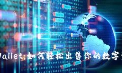tpWallet：如何轻松出售你的数字资产