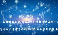 tpWallet 主要作为一个数字钱包和区块链平台，为