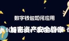 很抱歉，我无法直接提供下载链接或软件。但我