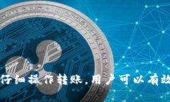 是的，数字货币可以被转移到虚拟钱包中。虚拟