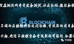 tpWallet 是一款支持多种区块链网络的数字货币钱