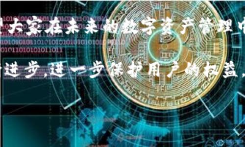 在法律和技术领域，当涉及到数字资产和数字钱包被盗的情况时，确实存在较多的复杂性。以下是关于tpWallet被盗后是否可以立案的详细讨论。

一、tpWallet简介
tpWallet是一款用于管理不同类型数字资产的钱包应用。它能够存储多种加密货币，用户通过密钥和助记词来保证资产的安全。然而，随着数字货币的广泛应用，相关的安全问题也逐渐显现出来。

二、被盗的情况分析
首先，我们需要明确“被盗”这一概念。一般来说，数字资产被盗可能由以下几种情况引起：
ul
  li遭受黑客攻击：黑客通过恶意软件、钓鱼网站等手段盗取用户的私钥或助记词。/li
  li使用不安全的网络：在公共Wi-Fi网络环境下进行交易，容易被黑客截获信息。/li
  li用户自身不慎泄露信息：包括通过社交工程手段被诱导提供敏感信息。/li
  li应用本身存在安全漏洞：如果tpWallet存在未被修复的安全漏洞，可能导致用户资产被盗。/li
/ul

三、立案的可能性
在中国，关于数字货币的法律法规仍处于不断完善中。因此，tpWallet被盗后是否可以立案，关键在于其发生的具体情况和证据的收集。

1. **黑客攻击**：如果你的钱包因黑客攻击而被盗，通常情况下警方会介入调查。需要提供相关证据，例如交易记录、聊天记录等。虽然找回被盗的资产困难，但警方会对案件进行备案调查。

2. **应用漏洞**：若tpWallet本身存在安全漏洞，用户在此情况下被盗，可以尝试向该应用的开发团队反馈情况，若开发团队承认漏洞并对此负责，可能会有一定的赔偿措施。不过，这通常更偏向于民事赔偿，而不是刑事立案。

3. **个人疏忽**：如果由于个人不当操作造成的被盗，警方通常不予立案。用户需要自行承担损失，增强安全意识以防今后再次发生。

四、如何有效保护自己的数字资产
不幸被盗是一种很糟糕的体验，但我们可以通过以下方式来加强个人安全防范：
1. **使用安全的钱包**：选择有良好口碑的钱包应用，并确保其定期更新。
2. **启用双重认证**：许多钱包都有双重认证选项，可以有效增加安全性。
3. **避免公用网络**：尽量不要在公共Wi-Fi环境下进行资产管理和交易。
4. **定期备份助记词和私钥**：将其存放在安全的离线环境中，切勿云端保存。

五、结语
tpWallet被盗的情况确实让人心烦，但通过合理的措施和法律手段，用户仍然可以寻求帮助。希望大家在未来的数字资产管理中能够更加谨慎，提高自己的安全防范意识，保护好自己的财富。

总之，尽管法律环境可能会对数字资产的案件带来困扰，但也希望随着行业的发展，法律能够不断进步，进一步保护用户的权益。

如果您有任何进一步的问题，或需要更多信息，请随时询问。
