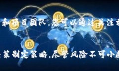 光子虚拟币投资的未来: 如何通过Heat币实现财富