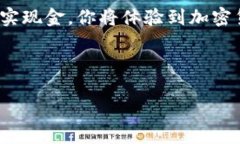 如何将tpWallet里的TRX换成现金随着数字货币的普及