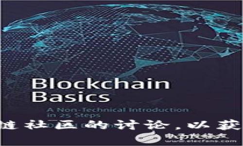 截至目前，我无法提供关于tpWallet是否被标记的具体信息。建议您查阅官方公告或相关区块链社区的讨论，以获得最新的信息和动态。如果您有其他问题或需要进一步了解tpWallet的功能和特点，请告诉我！