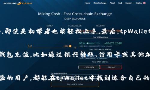 tpWallet是一款数字钱包应用，可以用于存储、管理和交易各种数字货币和代币。它主要支持的货币包括主流的加密货币，如比特币（BTC）、以太坊（ETH）、莱特币（LTC）等。此外，tpWallet还支持一些新的代币，这些代币可能与不同的区块链项目或平台相关联。

tpWallet的功能与特点
tpWallet不仅仅是一个简单的数字货币钱包。它提供多种功能以增强用户体验。例如，用户可以通过它方便地进行交易、查看余额和资产管理。同时，tpWallet也支持多种交易对，使用户能够在不同的加密货币之间进行兑换。

tpWallet支持的主要货币
tpWallet支持许多主流的加密货币。以下是一些常见的支持货币：
ul
    li比特币（BTC）：作为最早和最流行的加密货币，比特币是tpWallet用户常用的选择。/li
    li以太坊（ETH）：以太坊不仅是数字货币，还是一个用于构建智能合约的开源平台。/li
    li莱特币（LTC）：作为比特币的“轻量版”，莱特币在处理速度和交易费用上具有优势。/li
    li其他ERC-20代币：tpWallet还支持各种基于以太坊的代币，用户可以在钱包中管理这些资产。/li
/ul

为何选择tpWallet?
选择tpWallet的理由有很多。首先，它提供了安全保障，确保用户的数字资产不受攻击。此外，用户界面友好，即使是初学者也能轻松上手。最后，tpWallet的多功能特性，吸引了许多用户来管理他们的加密资产。

如何开始使用tpWallet
使用tpWallet非常简单。用户只需下载应用，创建一个账户并设置密码。接下来，用户可以通过多种方式为钱包充值，比如通过银行转账、信用卡或其他加密货币。完成充值后，用户即可开始体验tpWallet带来的便利。

总结
tpWallet是一个功能强大的数字钱包，支持多种加密货币，安全性高，用户体验良好。无论是新手还是有经验的用户，都能在tpWallet中找到适合自己的功能。