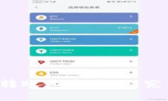 tpWallet以太坊转账速度揭秘：究竟多久才能到账？