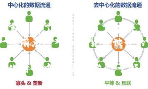  选择tpWallet创建合适数字钱包的终极指南 / 

 guanjianci tpWallet, 数字钱包, 加密货币, 钱包创建 /guanjianci 

引言
在当今数字化时代，数字钱包成为了人们管理和交易加密货币的重要工具。tpWallet作为一款新兴的数字钱包平台，提供了丰富的功能和高安全性。然而，面对市场上众多的数字钱包，如何选择一个合适的呢？本文将深入探讨tpWallet的特点以及如何根据个人需求选择理想的钱包。

什么是tpWallet？
tpWallet是一款便捷、安全的数字钱包，专为存储、管理及交易各种加密货币而设计。它不仅支持主流的比特币和以太坊，还兼容多种其他代币。该钱包最大的优势在于用户友好的界面和强大的安全性。 

tpWallet的主要功能
tpWallet具有多种功能，使其成为理想的数字钱包选择：
ul
    listrong多币种支持：/strongtpWallet支持多种加密货币，满足不同用户的需求。无论是比特币、以太坊，还是较小的山寨币，用户都可以轻松存储。/li
    listrong高安全性：/strongtpWallet采用先进的加密技术，确保用户资产的安全。此外，用户还可以设置多重认证，提高账户的安全性。/li
    listrong用户友好界面：/strong钱包的界面，适合不同层次的用户。不论你是新手还是老手，都能轻松上手。/li
    listrong实时交易：/strongtpWallet允许用户进行快速交易，确保可以及时把握市场动态，实现资产增值。/li
    listrong社区支持：/strongtpWallet的背后是一个活跃的社区，用户可以在这里分享经验，获得帮助，共同进步。/li
/ul

如何选择合适的钱包？
选择合适的钱包需考虑多方面因素。以下是一些关键要素：

h41. 安全性/h4
安全性是选择钱包时的首要考量。包括私钥存储的方式、钱包的开源程度以及是否具备多重身份验证等功能。tpWallet在这方面表现优秀，用户的资产得以有效保护。

h42. 支持的币种/h4
考虑钱包是否支持你需要的所有加密货币。一些钱包可能只支持主流币，而tpWallet则支持多达几百种代币，适合多样化投资需求。

h43. 使用方便/h4
钱包的界面设计和使用体验同样重要。一款好用的钱包能够降低使用门槛，让用户更专注于交易和管理资产。tpWallet以其直观的界面，赢得了广大用户的青睐。

h44. 交易费用/h4
每次交易往往会产生手续费。了解不同钱包的交易费用结构，可以帮助用户节省不少成本。tpWallet在交易费用方面也提供了较为合理的选择。

tpWallet的创建流程
创建tpWallet并不复杂。以下是详细的步骤：
ol
    listrong下载与安装：/strong访问tpWallet的官方网站，下载适用于你设备的版本进行安装。/li
    listrong注册账户：/strong打开应用，选择注册，输入必要的信息如邮箱和密码。/li
    listrong身份证明：/strong根据平台要求，可能需要进行身份验证，确保账户安全。/li
    listrong生成钱包地址：/strong完成注册后，系统将生成一个唯一的钱包地址。/li
    listrong存入资产：/strong用户可以通过多种方式将资产转入钱包，包括通过交易所或直接接受转账。/li
/ol

tpWallet的优势与不足
任何产品都有其优缺点，tpWallet也不例外。了解这些有助于用户更好地使用该钱包。

h4优势/h4
ul
    li功能全面，涵盖多种主流和小众币种。/li
    li用户界面友好，易于操作，适合所有层次用户。/li
    li安全性高，保障用户的资产安全。/li
    li实时交易功能，及时把握市场机会。/li
/ul

h4不足/h4
ul
    li部分用户可能觉得初期开通步骤略显繁琐。/li
    li对于新手用户，理解加密市场需要时间。/li
/ul

社区与用户反馈
tpWallet的用户社区活跃，受到用户们的好评。很多用户反馈，该钱包在安全性和交易速度方面表现优异。然而，也有用户提出改进建议，例如希望引入更多教学资源，以帮助新手用户更快上手。

总结
选择一个合适的数字钱包对于加密货币的投资和管理至关重要。通过本文的介绍，我们对tpWallet的特点及选用钱包时的注意事项有了更深刻的了解。无论是安全性、币种支持，还是操作便利性，tpWallet都展现了其作为数字钱包的竞争力。
在选择钱包之前，建议用户明确自己的使用需求，并基于安全性、功能和社区支持等多方面考量。希望通过上述信息，能帮助每一位有意进入加密货币世界的用户，找到适合自己的数字钱包，安稳地管理和增值自己的资产。

今后，随着加密货币的普及，数字钱包的使用将愈发重要。建议大家紧跟时代步伐，保持对新技术的学习和理解，确保在这个数字化时代中，自己始终处于领先位置。