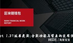 tpWallet 1.37版本更新：全新功能与带来的使用体验