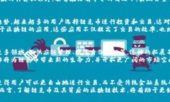  链克币区块链技术解析：揭示其具体成果与应用