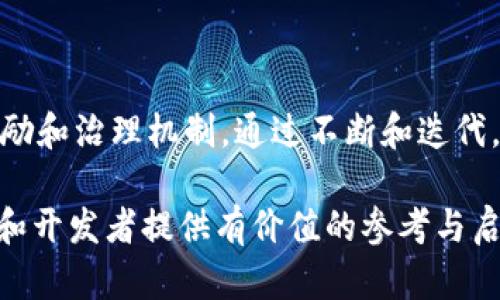 区块链币种机制设定详解：如何打造成功的数字货币

区块链,币种机制,数字货币,去中心化/guanjianci

引言
随着科技的不断进步，区块链技术逐渐走入大众的视野。它不仅仅是一种新的技术，更是一种颠覆传统金融、商业模式的力量。在这个过程中，各种数字货币应运而生，其中最重要的就是币种机制的设定。本文将深入探讨如何有效设计一个成功的区块链币种机制，以及这一机制带来的具体成果。

区块链币种机制的定义
首先，我们需要明确“币种机制”这一概念。币种机制是指数字货币的发行、流通、管理及其经济模型的设计。这个机制决定了币种的价值、供需关系以及用户的使用体验。因此，合理的币种机制是保证数字货币成功的关键。

币种机制的主要组成部分
一个完整的币种机制通常包括以下几个方面：
ul
    listrong发行机制：/strong定义了新币的产生方式，如矿业挖矿、预售、或通过智能合约释放等。/li
    listrong流通机制：/strong决定了币种在市场上的流通方式，这包括交易所上市、交易对的选择等。/li
    listrong激励机制：/strong为了鼓励用户和开发者参与，需要设置合理的激励措施，如交易手续费、奖励机制等。/li
    listrong治理机制：/strong负责币种的决策制定和升级，包括社区投票、技术改进等方式。/li
/ul

设计币种机制的原则
在设计币种机制时，有几个重要原则需要遵循：
h41. 去中心化/h4
区块链的核心优势在于去中心化，设计币种机制时必须以此为基础。避免出现单一主体拥有过多的控制权，以确保计算机网络的安全和透明性。

h42. 易用性/h4
即使是技术人员也需要用户友好的界面，方便用户进行交易和理解币种的运作。通过简化用户体验，降低入门门槛，更容易吸引到普通用户参与。

h43. 可扩展性/h4
随着用户的增加，系统需要能够承载更多的交易。区块链的架构和机制设计应考虑到未来的扩展需求。

h44. 稳定性/h4
币种在市场上的价格波动影响其使用频率。稳定性的设计可以通过锚定其他资产，或者通过智能合约设置市场干预机制来实现。

成功案例分析
在分析完币种机制的理论框架后，我们接下来看看一些成功的数字货币是如何设计其币种机制的。

h4比特币（Bitcoin）/h4
比特币是第一个基于区块链技术的数字货币。其机制设定简单明了，通过“挖矿”方式来发行新币，并且总量设定为2100万枚。这种稀缺性增加了比特币的价值。同时，社区治理的形式使得用户可以参与协议的升级和维护。

h4以太坊（Ethereum）/h4
以太坊除了作为币种以外，还支持智能合约。其机制允许用户通过“Gas”费用支付交易和计算费用。而该平台的去中心化应用（DApp）生态圈也因其激励机制得到了快速发展，用户和开发者积极参与。

币种机制的重要性
一个设计良好的币种机制不仅能增加用户的信任，对外部投资者的吸引力也大大提升。具体而言，一个优秀的币种机制带来的成果包括：
ul
    listrong增强用户粘性：/strong通过合理的激励机制，让用户自发地参与到网络中，增加其忠诚度。/li
    listrong吸引投资：/strong透明的治理机制和稳定的经济模型能够有效吸引风投和投资者的投资。/li
    listrong促进生态发展：/strong良好的激励措施以及使用场景，促进了更多的应用开发，形成良性循环。/li
/ul

实施过程中的挑战
尽管构建币种机制有诸多好处，但在实施过程中难免会遇到一些挑战：

h41. 技术难题/h4
区块链技术自身仍处于发展阶段，许多技术细节需要不断试错和迭代。此外，如何解决扩展性和安全性之间的矛盾也需要深入研究。
  
h42. 法规限制/h4
不同国家对数字货币的监管政策差异较大，如何制定符合当地法律法规的币种机制，是一个必须考虑的因素。

h43. 市场竞争/h4
数字货币市场竞争激烈，新项目层出不穷，如何在众多项目中脱颖而出，吸引用户关注，是每个项目团队需要面临的挑战。

未来的币种机制设计趋势
展望未来，币种机制的设计有几个发展趋势：

h41. 灵活性/h4
未来的币种机制将更加注重设计的灵活性与扩展性，以适应快速变化的市场环境。

h42. 社区驱动/h4
越来越多的项目将依赖于社区的参与和治理，依靠社区的力量来推动项目的发展和进步。

h43. 跨链技术/h4
未来的币种机制可能会向跨链技术靠拢，实现不同区块链之间的互操作性，从而扩大应用场景和用户群体。

结论
设计一个成功的区块链币种机制是一个复杂而具有挑战性的过程。必须综合考虑技术、市场、法律等多方面因素，合理设定发行、流通、激励和治理机制。通过不断和迭代，构建出一个透明、安全、易用的数字货币环境。随着技术的进步和市场的变化，币种机制也将不断进化，为数字货币的发展注入新的活力。

在这个快速变化的世界里，了解如何设定币种机制将帮助你在区块链领域走得更远。希望通过本文的深入分析与探讨，能为广大投资者和开发者提供有价值的参考与启示。