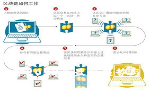 区块链挖矿2023年最新趋势与成果分析