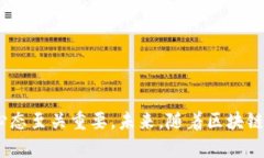 如何选择和投资新出的区块链币：从理念到实践
