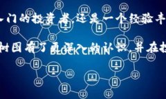霸题区块链币树图：揭秘数字资产的分布与潜力