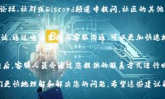 如果您需要联系tpWallet的客服，以下是一些常见的