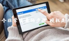 在使用tpWallet进行交易或操作时，查询是否已经授