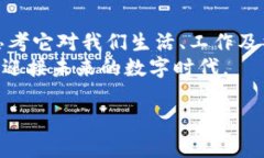 jiaoti区块链与比特币的前世今生：一个深度专题