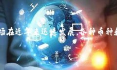 关于“一点爱虚拟币靠谱吗”的讨论需要从多个