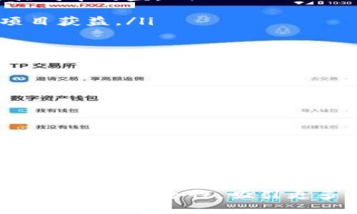 是的，tpWallet是兼容BEP20的，这使得用户能够在该钱包中存储、管理和交易基于BSC（币安智能链）的代币。BEP20是币安智能链上的一种代币标准，与以太坊的ERC20标准类似。

### tpWallet及其BEP20兼容性

tpWallet简介
tpWallet是一款多功能的数字货币钱包，支持多种区块链和代币格式。用户可以通过该钱包轻松管理各种加密资产，实现便捷的交易。

BEP20代币解析
BEP20是币安智能链（BSC）上使用的一种代币标准。它支持各种智能合约，使得用户能够方便地创建和交易代币。BEP20代币的出现扩展了去中心化金融（DeFi）和其他区块链应用的潜力。

tpWallet的主要功能
tpWallet不仅支持BEP20，还支持其他类型的代币，比如ERC20、TRC20等。用户可以通过简单直观的界面进行操作，无需复杂的流程。用户可以获取实时的资产信息，随时掌握资产情况。

如何在tpWallet中使用BEP20代币
使用tpWallet管理BEP20代币非常简单。以下是具体步骤：
ol
    li下载并安装tpWallet应用程序。/li
    li创建或导入钱包，确保钱包的备份安全。/li
    li选择“添加代币”选项，搜索你想添加的BEP20代币。/li
    li输入代币合约地址，以确保添加的代币的准确性。/li
    li完成添加后，用户可以看到代币余额及其交易记录。/li
/ol

BEP20代币的优势
BEP20代币的主要优势包括：
ul
    listrong低交易费用：/strong相较于以太坊网络，币安智能链的交易费用低得多，使得用户在进行小额交易时更具成本效益。/li
    listrong高交易速度：/strong币安智能链的交易确认速度相对较快，用户体验良好。/li
    listrong丰富的生态系统：/strong许多DeFi项目和去中心化应用（DApp）均在BSC上构建，用户可通过参与这些项目获益。/li
/ul

tpWallet与BSC的结合优势
tpWallet与币安智能链的结合为用户带来了显著的优势：
ul
    listrong安全性：/strongtpWallet采用了多重加密机制，确保用户的资产安全。/li
    listrong用户友好：/strong界面设计简洁，容易操作，适合各层次的用户。/li
    listrong支持多种资产：/strong用户可以在同一个钱包中管理多种代币，提高了管理效率。/li
/ul

结论
总的来说，tpWallet的BEP20兼容性使得用户能够在一个平台上轻松管理多种代币。值得注意的是，用户在选择和使用钱包时，一定要注意安全性和准确性。br 在越来越多的DeFi应用和交易所转向BSC的情况下，使用tpWallet进行资产管理将是一个明智的选择。

这篇文章能够帮助用户更好地理解tpWallet与BEP20之间的关系，并引导他们进行合理的资产管理。通过强调操控的便捷性与安全性，吸引更多用户使用tpWallet。