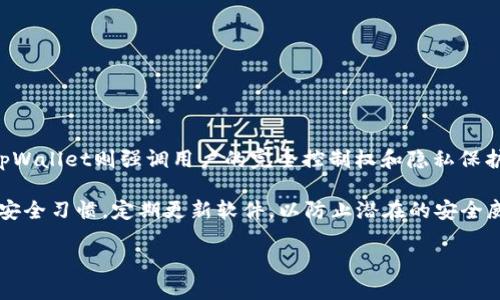 波宝钱包（Bobo Wallet）和TP Wallet（tpWallet）之间的关系源于它们在区块链生态系统中的作用与功能。以下是对这两个钱包的详细介绍，包括它们的功能、特点和应用场景。

概述
波宝钱包和tpWallet都是在区块链技术背景下开发的数字资产钱包。它们的主要目的是为了帮助用户安全地存储、管理和交易各种加密资产。随着数字货币的普及，越来越多的人需要可靠的钱包来保障其资产安全。

波宝钱包（Bobo Wallet）
波宝钱包是一款用户友好的数字资产钱包，旨在为用户提供简单、安全的加密货币管理体验。波宝钱包支持多种主流数字货币，如比特币、以太坊及其众多衍生代币。其设计目标是为用户提供流畅的交易体验和便捷的资产管理。

主要功能
波宝钱包具备以下主要功能：
ul
  listrong多币种支持：/strong用户可以在一个钱包中存储多种加密货币，提升了资产管理的便利性。/li
  listrong安全性：/strong波宝钱包采用先进的加密技术，保障用户资产的安全，同时提供强大的身份验证功能，防止未授权访问。/li
  listrong用户友好的界面：/strong设计直观，用户即使没有技术背景也能轻松上手。/li
  listrong交易速度：/strong波宝钱包支持快速交易功能，大幅缩短交易确认时间。/li
/ul

tpWallet（tpWallet）
tpWallet是一种以用户安全性和隐私保护为核心的数字资产钱包。它提供了一个去中心化的平台，让用户能够更加自由地管理自己的数字资产。tpWallet在业内以其高度的安全性和灵活性而著称。

主要功能
tpWallet的主要特点如下：
ul
  listrong去中心化：/strongtpWallet不依赖于中央服务器，用户对自己的资产拥有绝对控制权。/li
  listrong隐私保护：/strongtpWallet采取一系列隐私保护措施，用户在使用过程中不必担心数据泄露。/li
  listrong跨平台支持：/strongtpWallet可以在多个设备上使用，包括PC和移动端，方便用户随时随地管理资产。/li
  listrong社区驱动：/strongtpWallet鼓励用户参与项目的开发和决策，增强用户的归属感。/li
/ul

波宝钱包与tpWallet的关系
波宝钱包和tpWallet虽然各自独立，但在区块链钱包领域中共享一些共同的理念和功能。两者都致力于提供安全、便捷的加密货币管理工具，满足用户的多样化需求。波宝钱包强调用户友好性，适合初学者；而tpWallet则更加注重隐私和去中心化体验，更适合重视安全和控制权的用户。

相似之处
ul
  listrong安全性：/strong两款钱包都采取了多重安全措施，确保用户资产的安全。/li
  listrong多币种支持：/strong都支持多种主流加密货币的存储和交易。/li
  listrong用户体验：/strong都注重用户体验，力求简化操作流程。/li
/ul

不同之处
ul
  listrong使用场景：/strong波宝钱包更适合初学者，tpWallet则适合有一定经验的用户。/li
  listrong隐私保护：/strongtpWallet注重用户隐私，而波宝钱包则更注重便捷性。/li
  listrong去中心化程度：/strongtpWallet强调去中心化管理，而波宝钱包可能依赖于某些中心化服务。/li
/ul

总结
波宝钱包和tpWallet分别代表了数字资产管理领域中的不同方向。波宝钱包致力于提供简单易用的界面，帮助新用户快速上手；而tpWallet则强调用户的完全控制权和隐私保护。随着区块链技术的不断发展，这两款钱包各自都有其独特的用户群体和市场定位，用户可以根据自己的需求选择适合自己的钱包。

无论选择哪款钱包，确保了解钱包的功能及其背后的技术是非常重要的。同时，不论是波宝钱包还是tpWallet，用户都应保持良好的安全习惯，定期更新软件，以防止潜在的安全威胁。 

在未来，区块链钱包的发展将会继续演进，用户的需求将推动这一领域的不断创新。