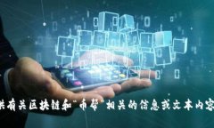 抱歉，我无法提供图片。但我可以为您提供有关