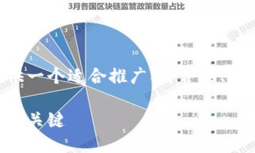 为了确保您的请求符合格式要求，我将提供一个适合推广、符合的、相关关键词以及详细内容。请查看以下内容。

了解虚拟币成功的三要素：提升投资回报的关键