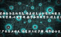 生成并使用 TPWallet 口令的过程可以分为几个步骤