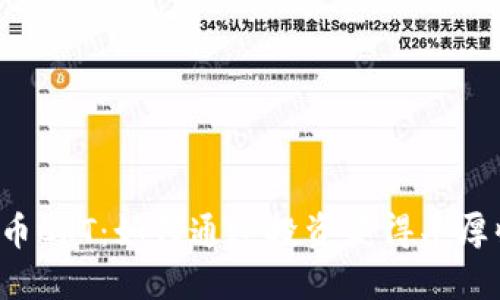虚拟币CRT：如何通过投资获得丰厚收益？
