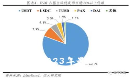 宁都区块链软件招聘网：2023年最新优质招聘信息全面解读