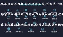 截至2023年10月，tpWallet 没有推出专门的电脑版。