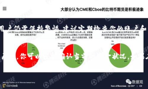 关于tpWallet是否有钱的问题，实际上取决于你具体使用的账户和存款情况。tpWallet是一个数字钱包，可以用于存储多种加密货币和进行在线交易。要知道你的tpWallet里面是否有钱，可以按照以下步骤进行检查。

如何查看tpWallet余额
首先，你需要登录到你的tpWallet账户。输入你的用户名和密码，并确保你的网络连接正常。登录后，你会看到你的账户概览。在这里，你可以找到你的资产余额。通常，钱包会显示多种币种的余额。

确认交易历史
查看余额后，建议你查看交易历史。交易历史会显示你所有的充值、提现和转账记录。这些记录能够帮助你确认账户内的资金来源和流动情况。如果近期有充值或转账，你可以确认资金是否到账。

常见问题解答
如果你在查看tpWallet的余额或交易历史时遇到问题，以下是一些常见问题及其解答：

strong1. 我怎么知道我的tpWallet账户是否安全？/strongbr确保你启用了两步验证，使用强密码，并定期更改密码。同时，不要轻易分享账户信息或密码，以防受骗。

strong2. 如果我发现余额不正确，我该怎么办？/strongbr首先，确认你是否查看了正确的账户。如果确认余额不正确，尽快联系tpWallet的客服进行查询和处理。

strong3. 我可以将tpWallet中的资金转出吗？/strongbr是的，你可以将余额中的资金转出到其他钱包或进行交易。确保你输入正确的收款地址，以免资金丢失。

资金存放的安全性
在数字钱包中存放资金总是存在一定风险。tpWallet虽然提供了一定的安全措施，但用户仍需保持警惕。建议定期检查你的账户和资金流动情况，以避免资金的意外损失。

总结
总之，tpWallet中是否有钱取决于你的具体使用情况。通过登录账户、查看余额和交易历史，你可以轻松确认当前的资金状况。如果在使用过程中有任何问题，建议及时联系客服以寻求帮助。

如果你还有其他具体问题或需要更多信息，请随时告诉我！