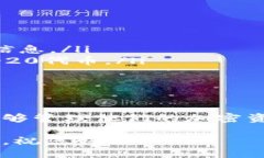 meta charset=＂UTF-8＂如何通过tpWallet实时获取代币信